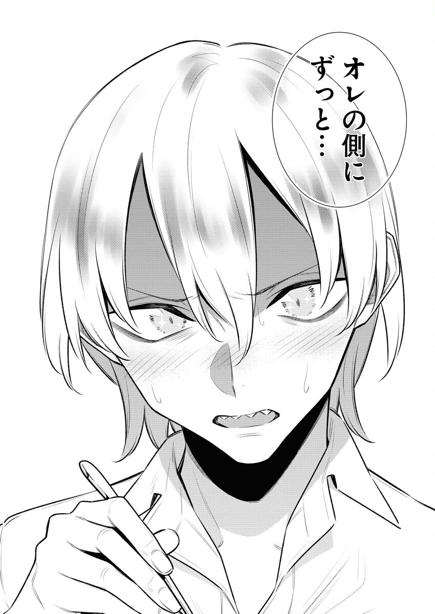 Yancha Gal no Anjou-santachi Chapter 143 14ページ