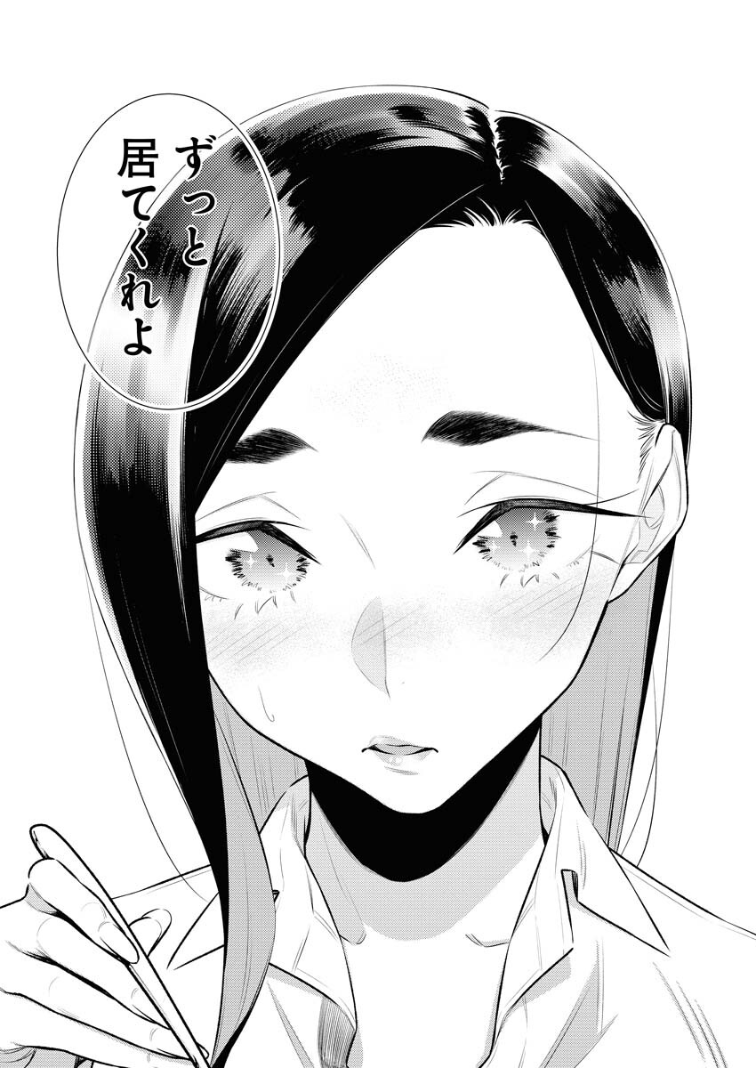 Yancha Gal no Anjou-santachi Chapter 143 15ページ