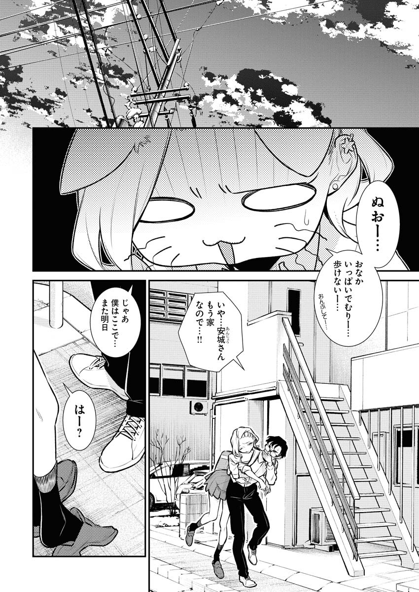 Yancha Gal no Anjou-santachi Chapter 143 16ページ
