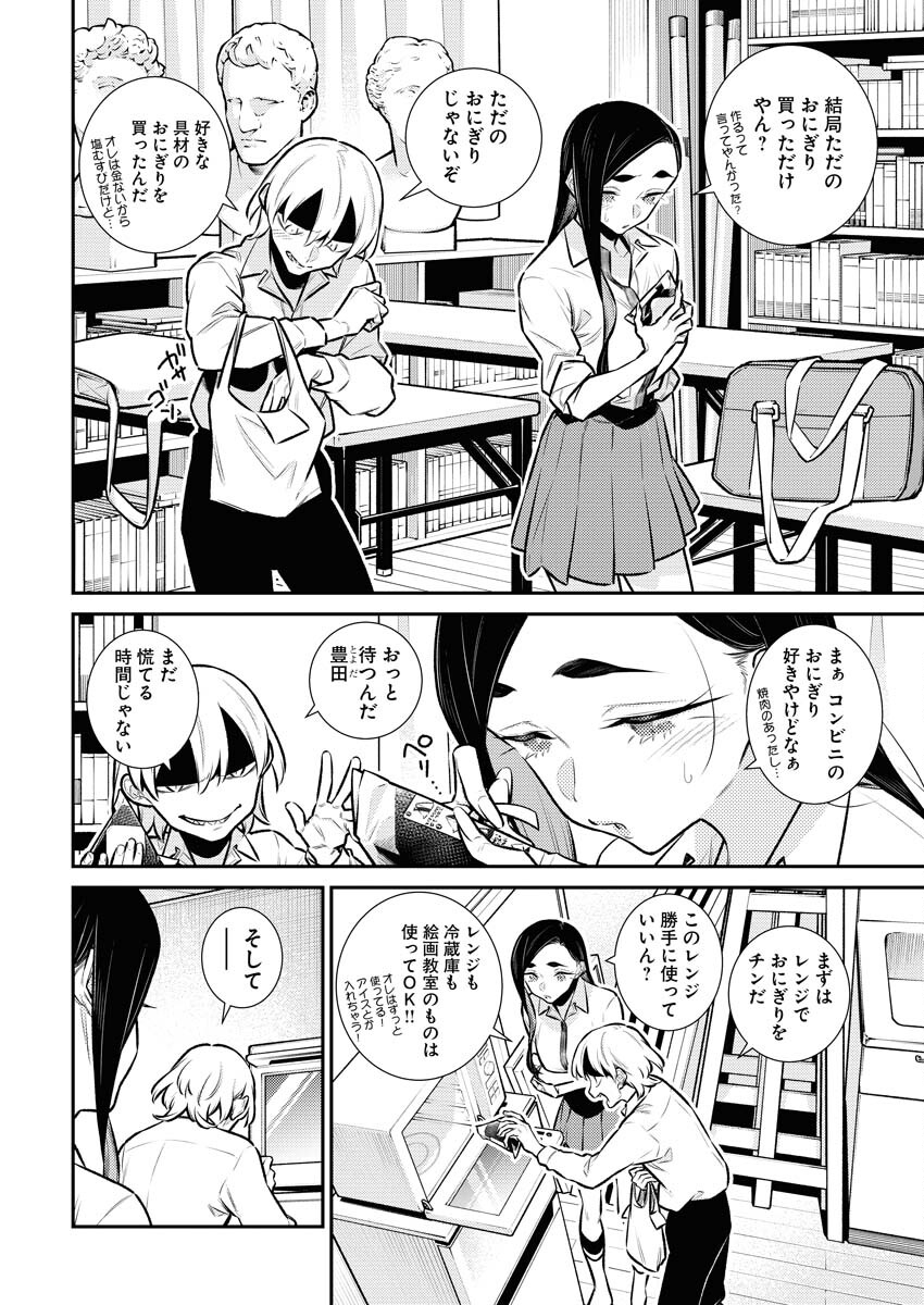 Yancha Gal no Anjou-santachi Chapter 143 4ページ