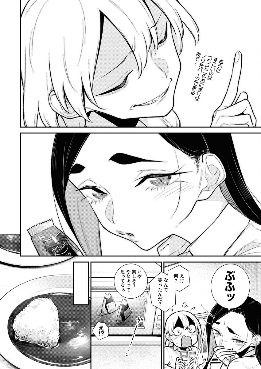 Yancha Gal no Anjou-santachi Chapter 143 6ページ