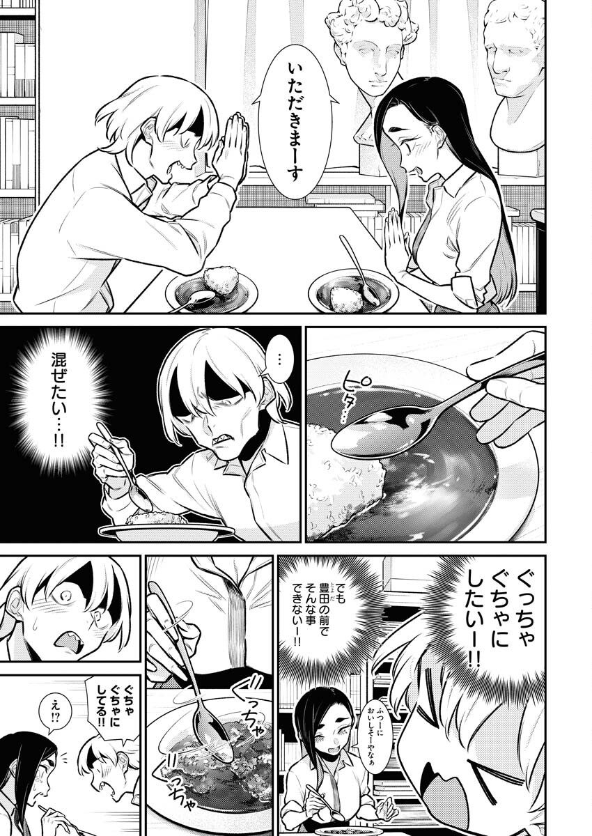 Yancha Gal no Anjou-santachi Chapter 143 7ページ