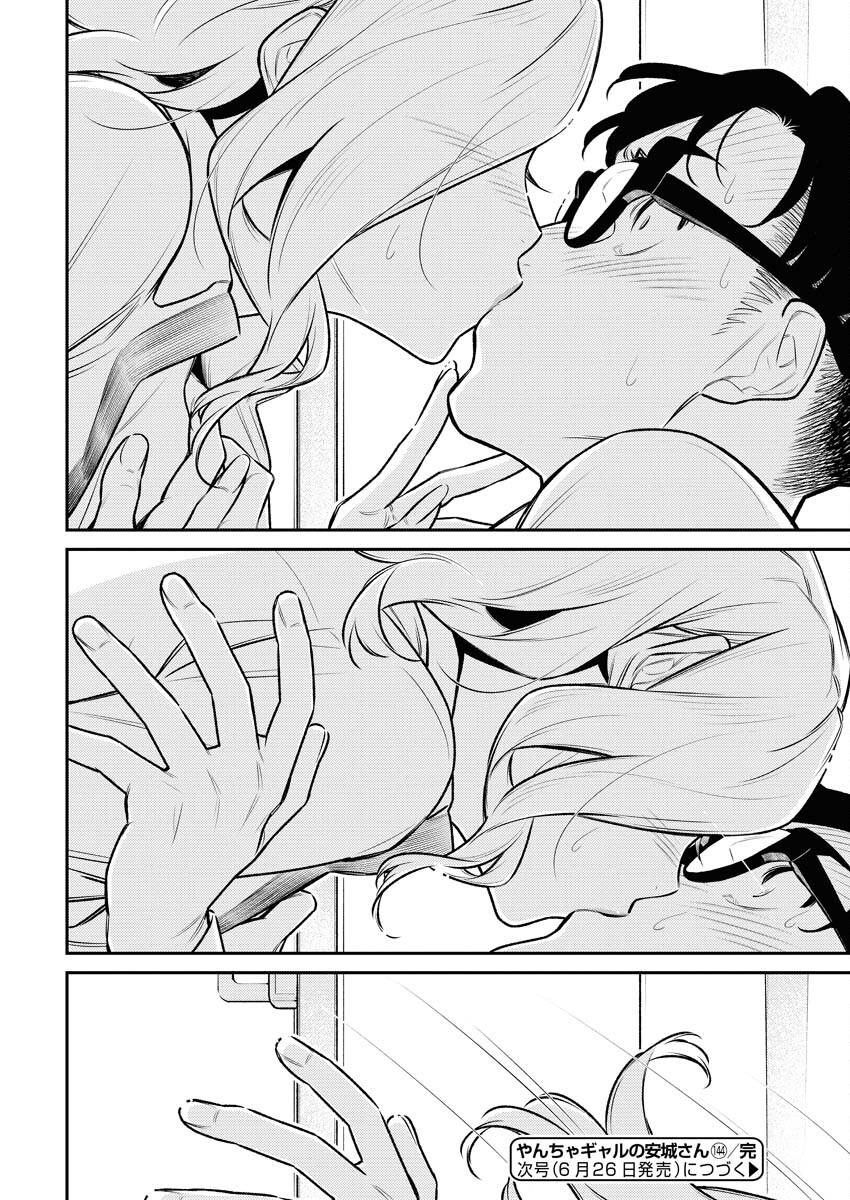 Yancha Gal no Anjou-santachi Chapter 144 14ページ