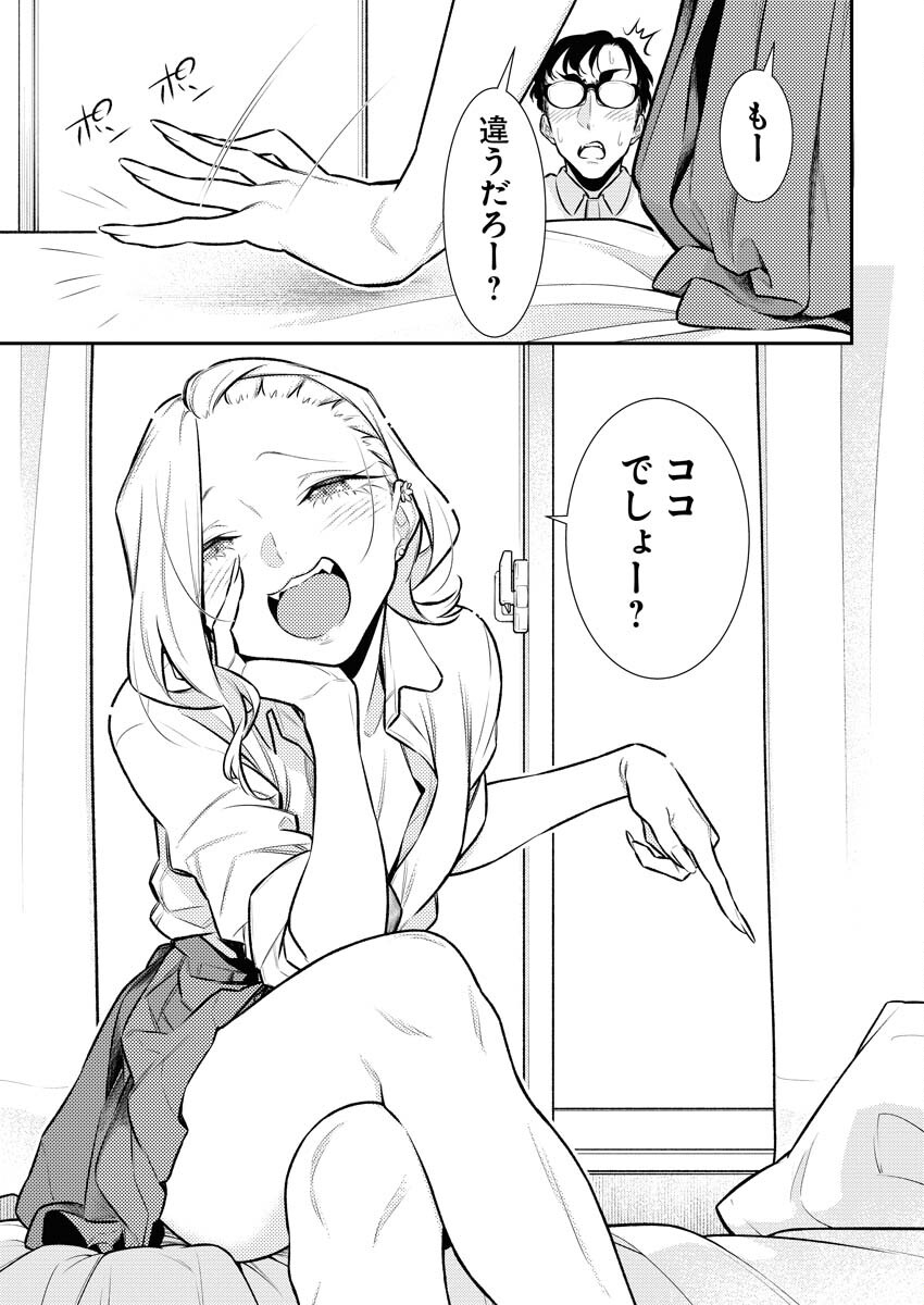 Yancha Gal no Anjou-santachi Chapter 144 3ページ