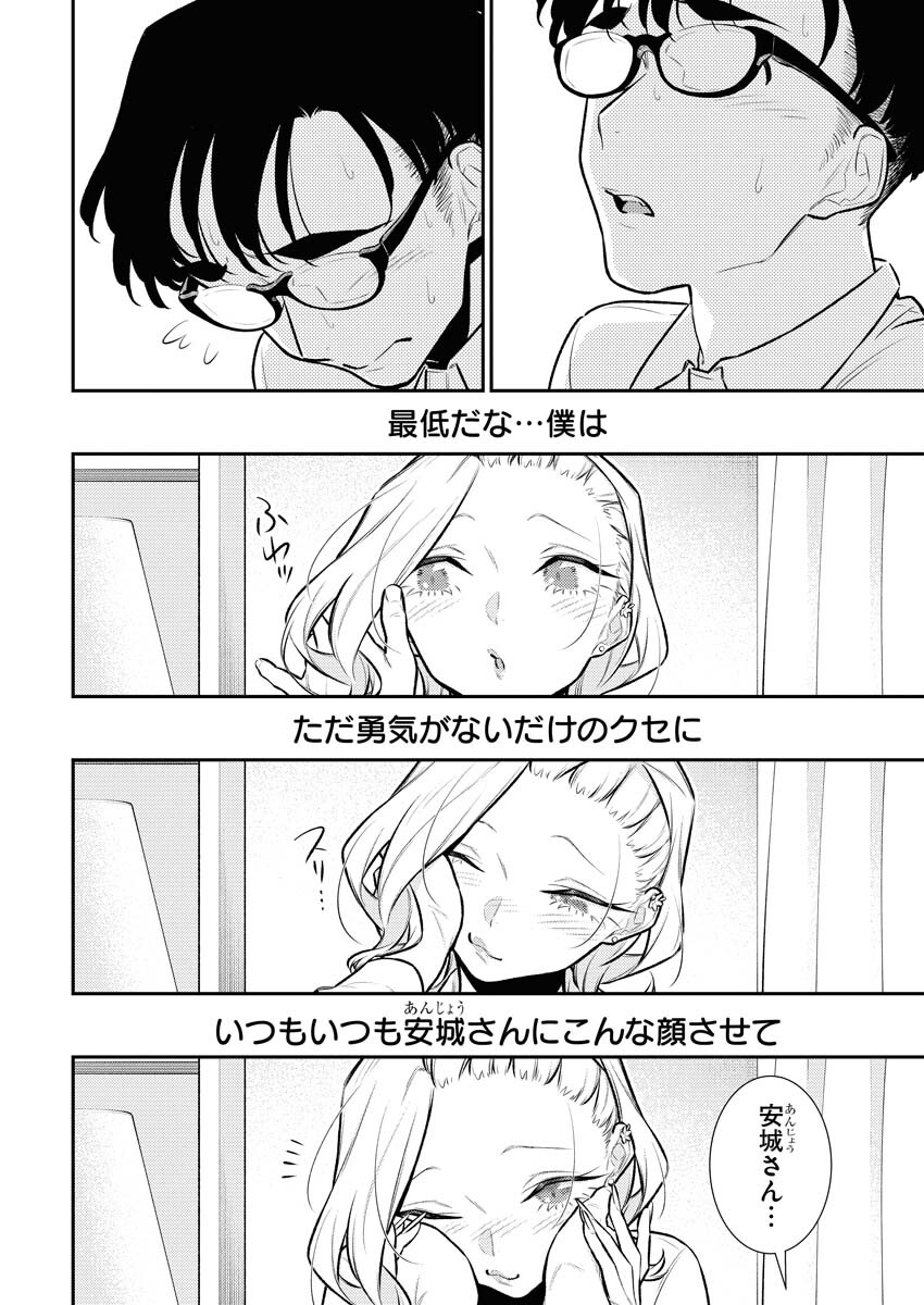 Yancha Gal no Anjou-santachi Chapter 145 6ページ