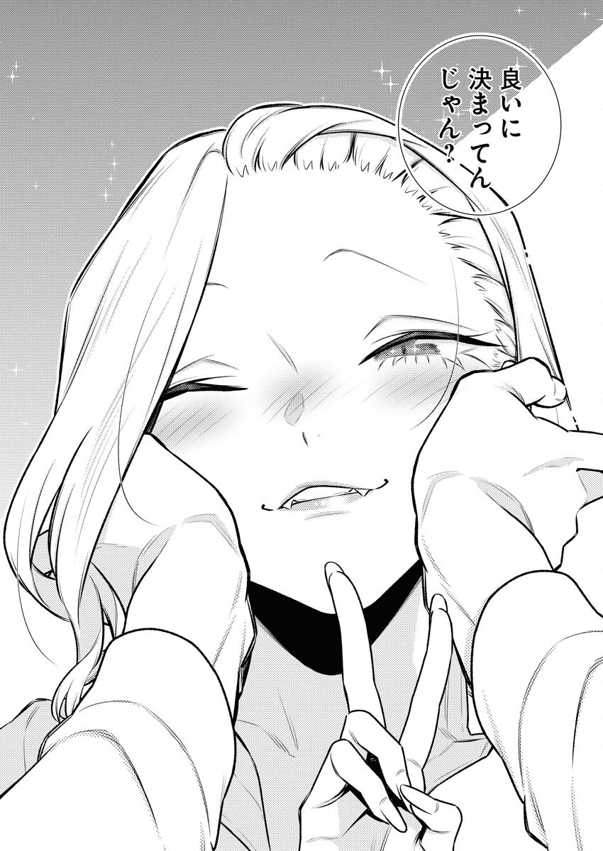 Yancha Gal no Anjou-santachi Chapter 145 8ページ