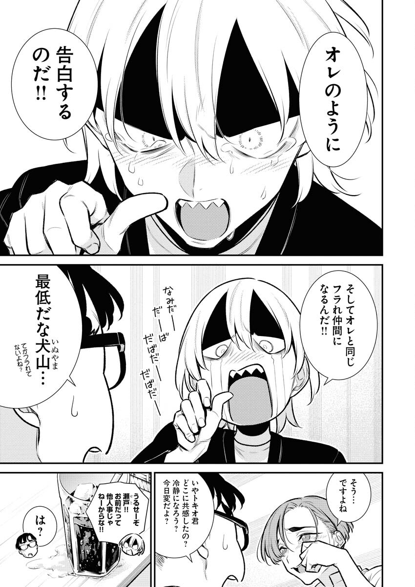 Yancha Gal no Anjou-santachi Chapter 146 11ページ