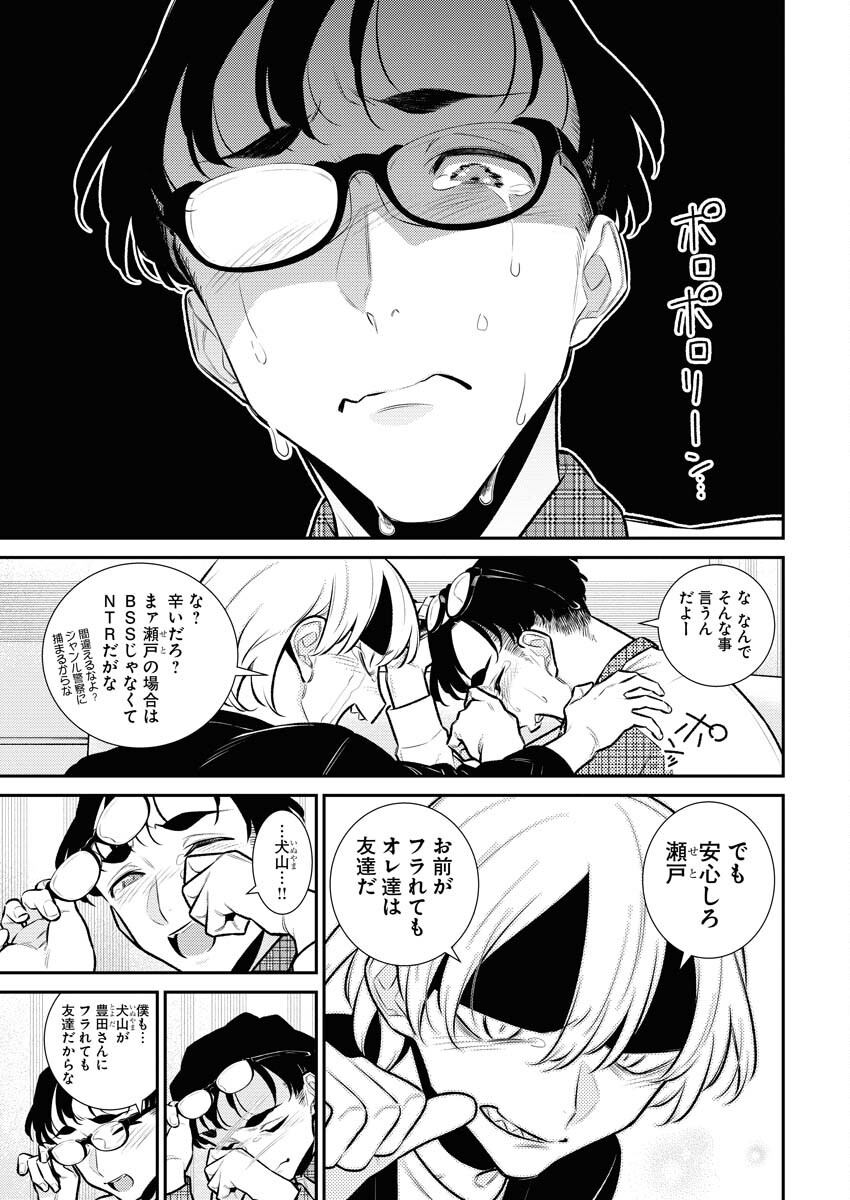 Yancha Gal no Anjou-santachi Chapter 146 13ページ