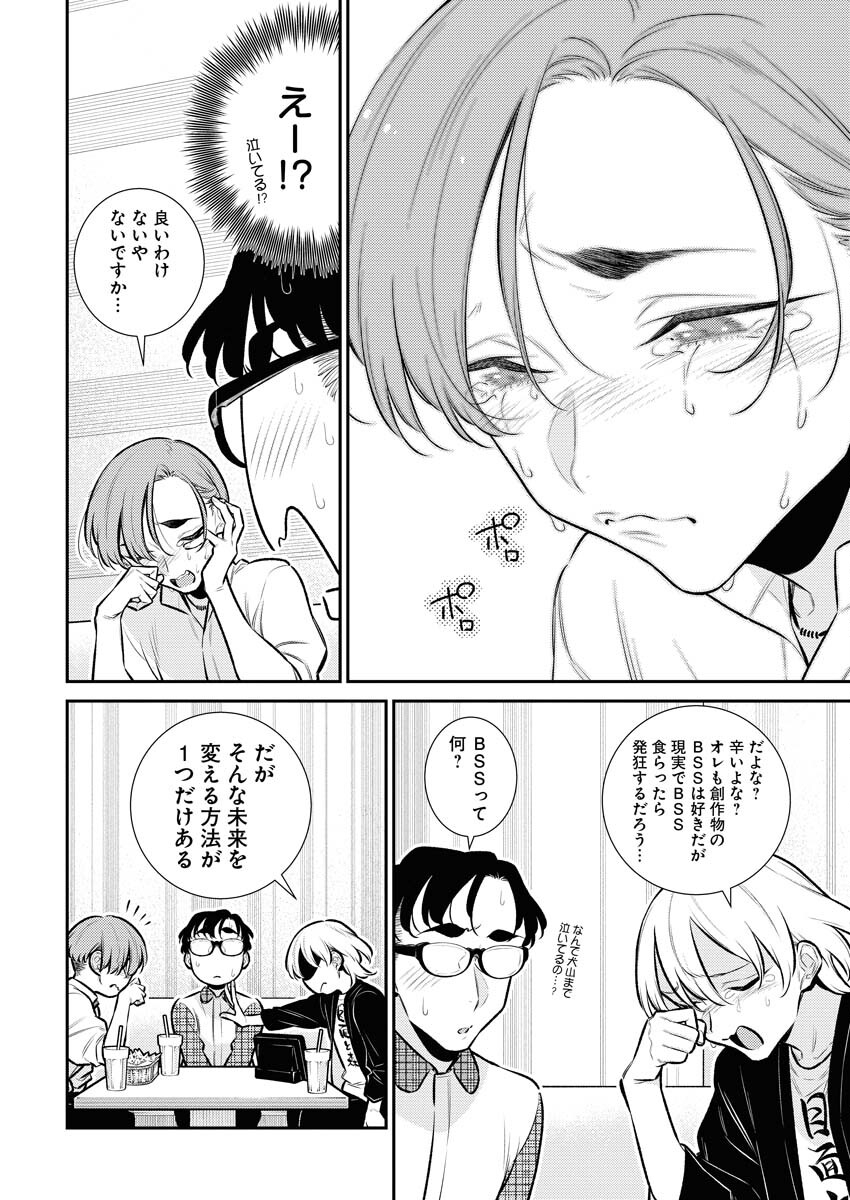 Yancha Gal no Anjou-santachi Chapter 146 10ページ