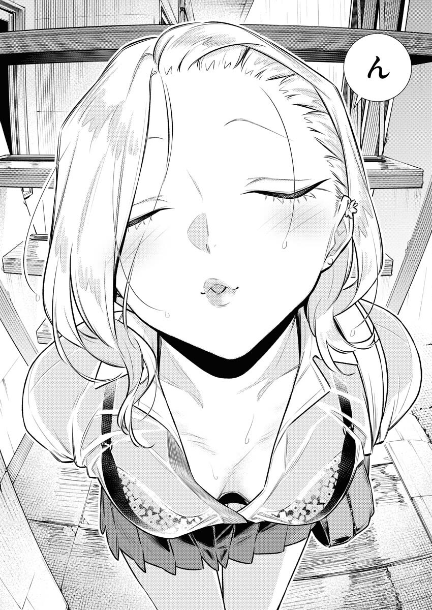 Yancha Gal no Anjou-santachi Chapter 147 12ページ