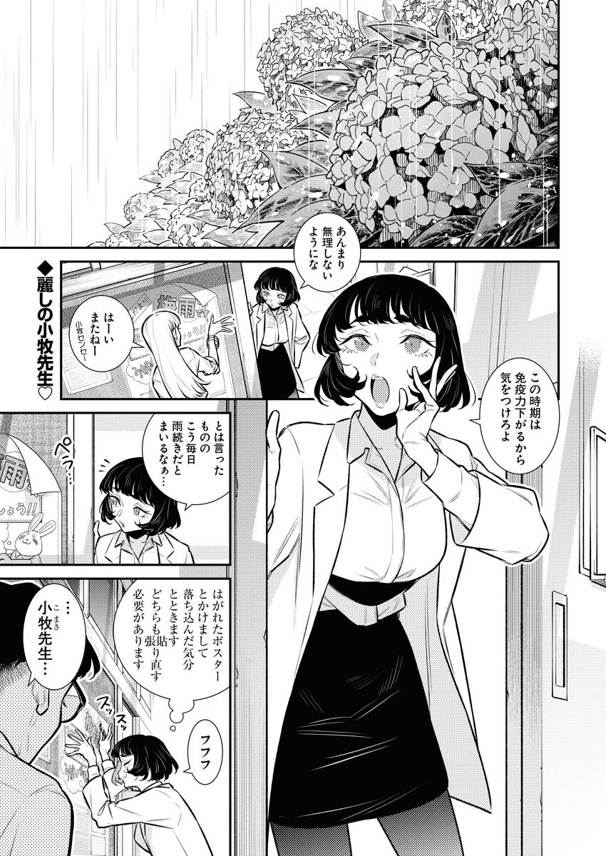 Yancha Gal no Anjou-santachi Chapter 148 2ページ