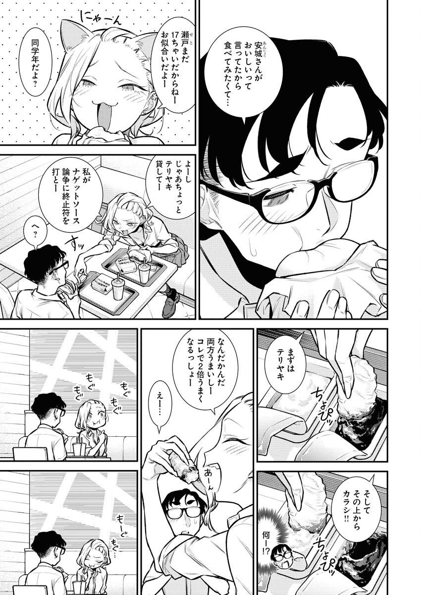 Yancha Gal no Anjou-santachi Chapter 148 12ページ