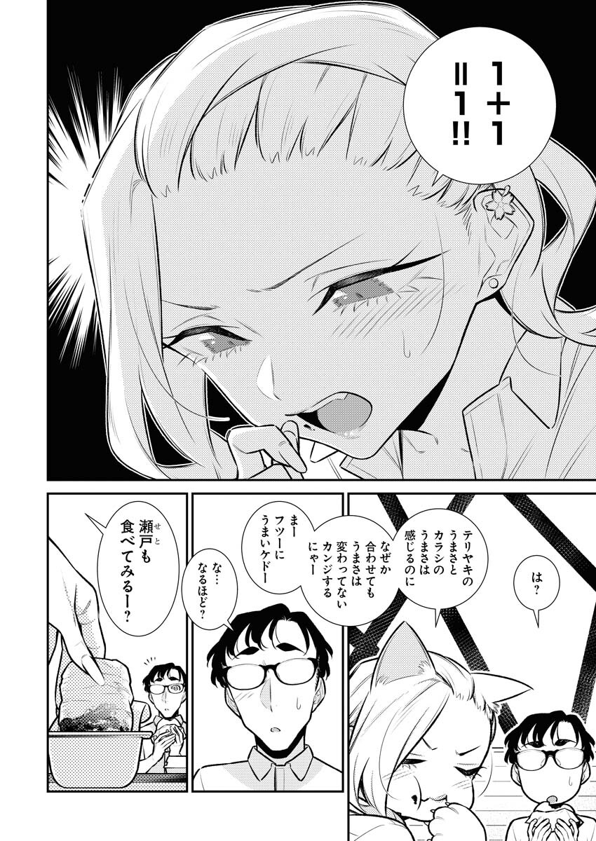 Yancha Gal no Anjou-santachi Chapter 148 13ページ