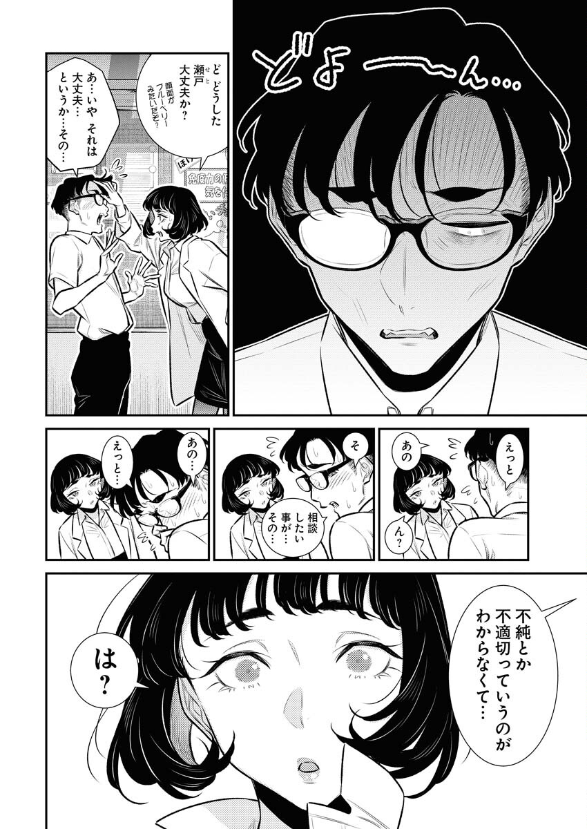Yancha Gal no Anjou-santachi Chapter 148 3ページ
