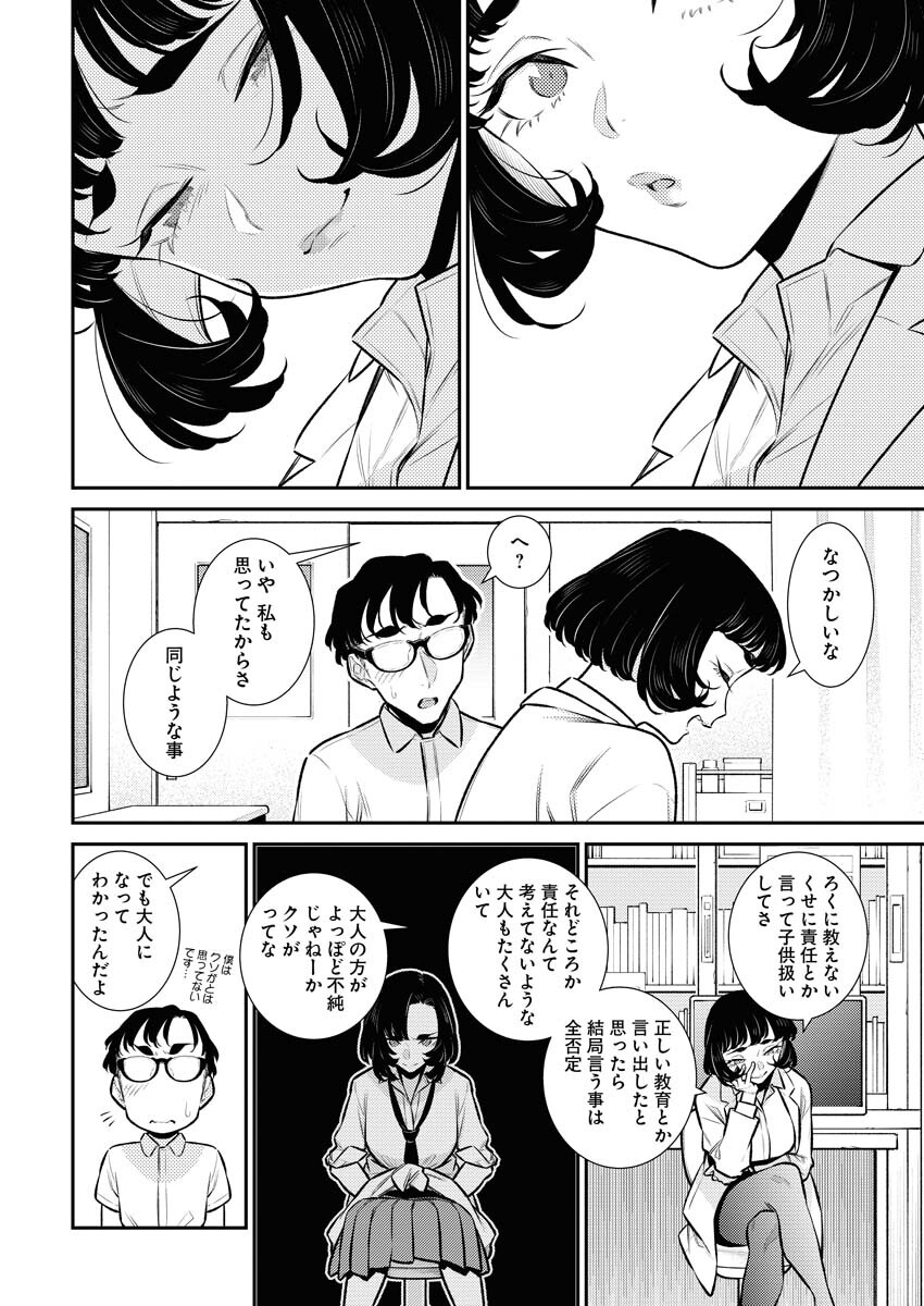 Yancha Gal no Anjou-santachi Chapter 148 7ページ