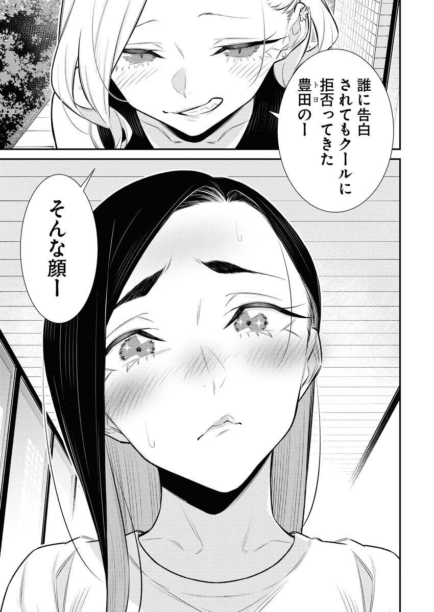 Yancha Gal no Anjou-santachi Chapter 149 11ページ