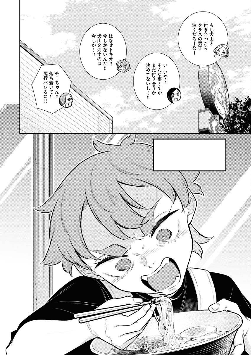 Yancha Gal no Anjou-santachi Chapter 149 12ページ
