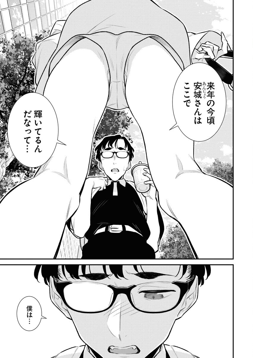 Yancha Gal no Anjou-santachi Chapter 150 11ページ