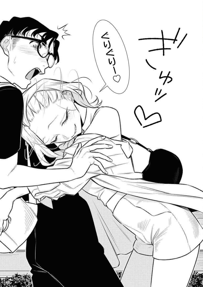 Yancha Gal no Anjou-santachi Chapter 150 12ページ