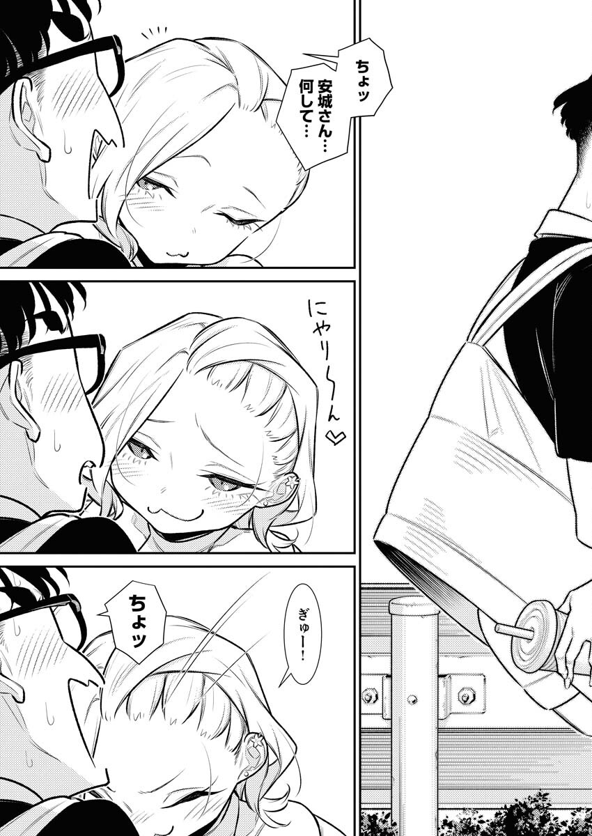 Yancha Gal no Anjou-santachi Chapter 150 13ページ