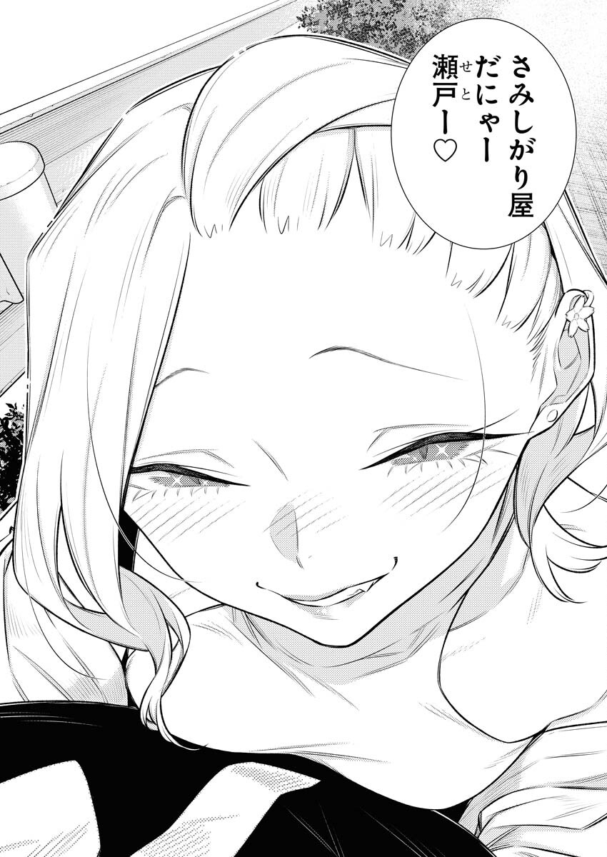 Yancha Gal no Anjou-santachi Chapter 150 14ページ