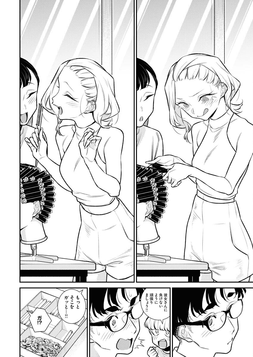 Yancha Gal no Anjou-santachi Chapter 150 6ページ