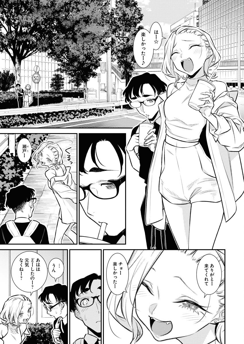 Yancha Gal no Anjou-santachi Chapter 150 9ページ