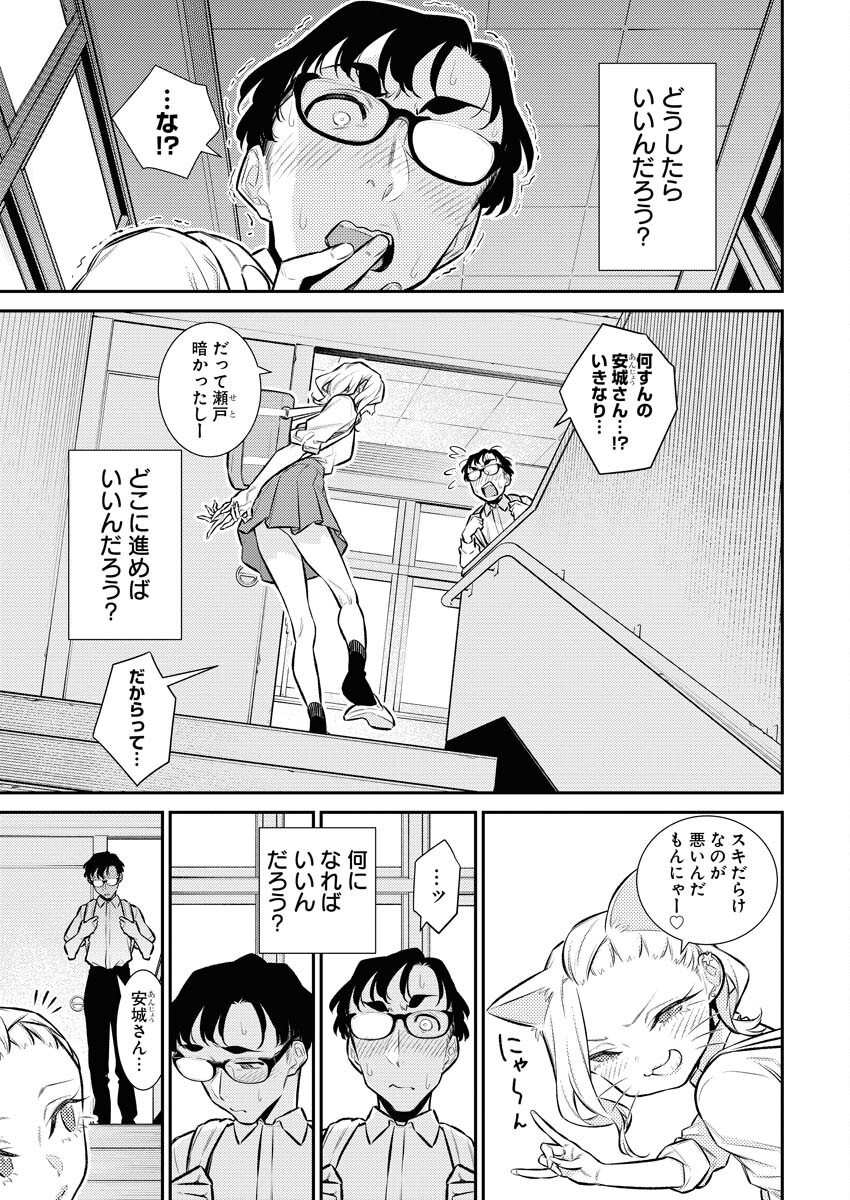 Yancha Gal no Anjou-santachi Chapter 151 11ページ