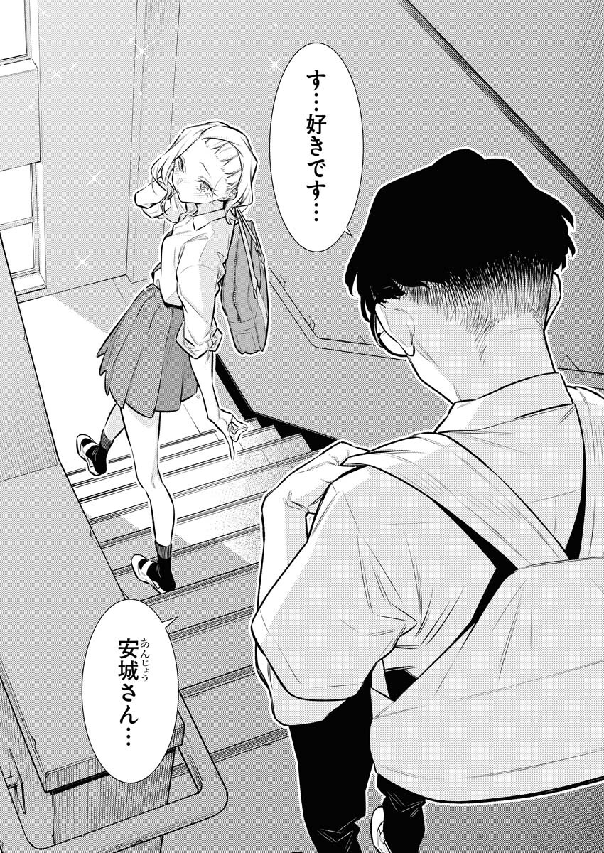 Yancha Gal no Anjou-santachi Chapter 151 12ページ