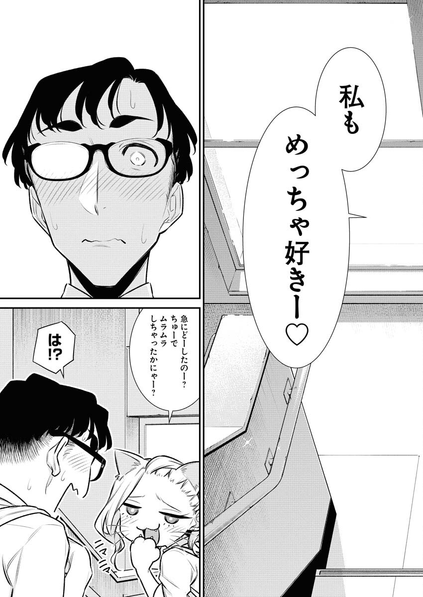 Yancha Gal no Anjou-santachi Chapter 151 15ページ