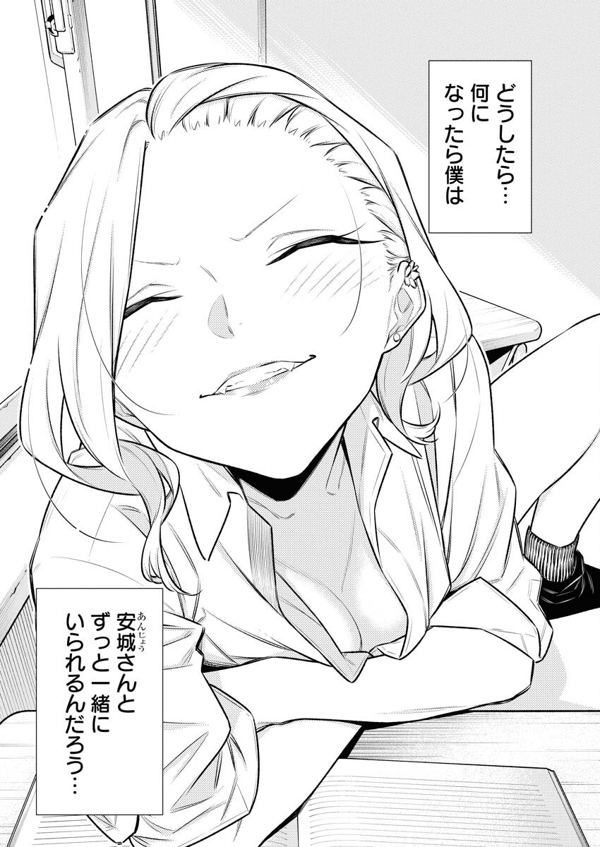 Yancha Gal no Anjou-santachi Chapter 151 5ページ