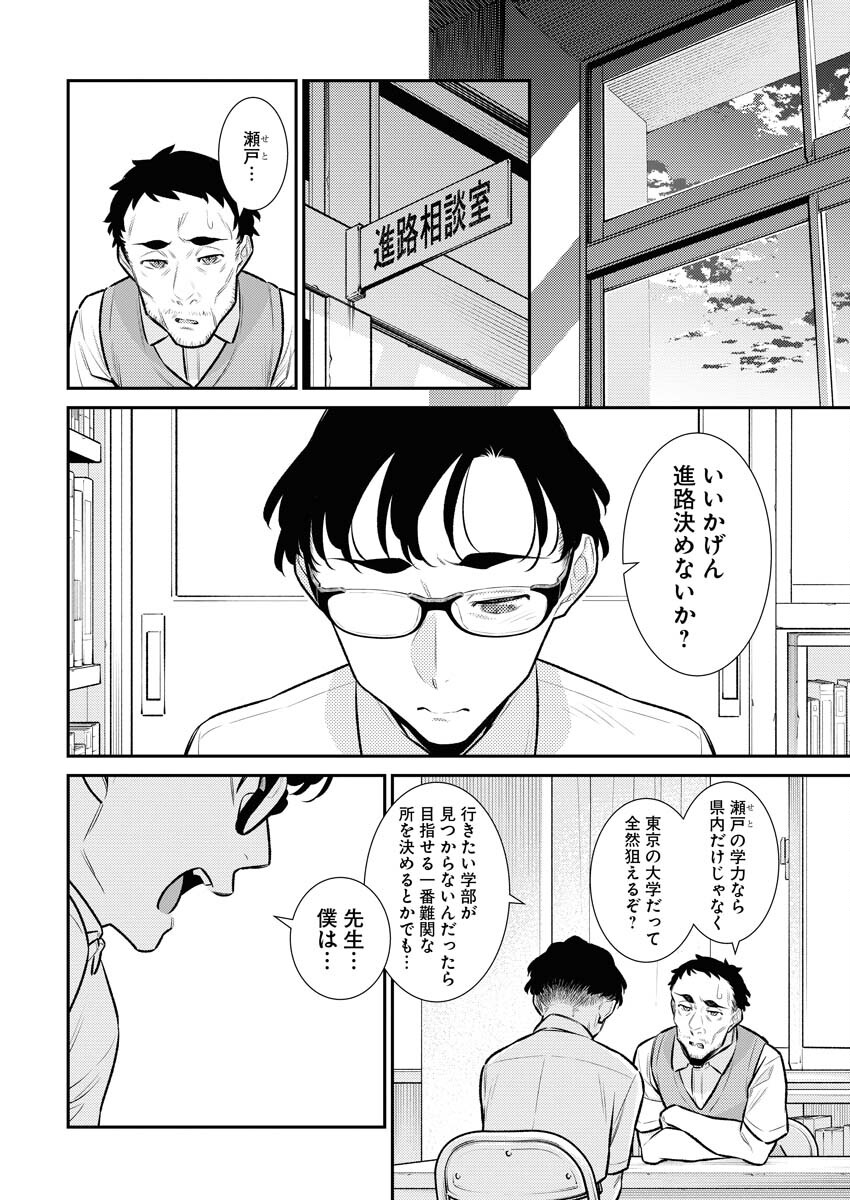 Yancha Gal no Anjou-santachi Chapter 151 6ページ