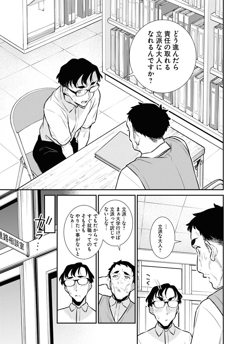 Yancha Gal no Anjou-santachi Chapter 151 7ページ