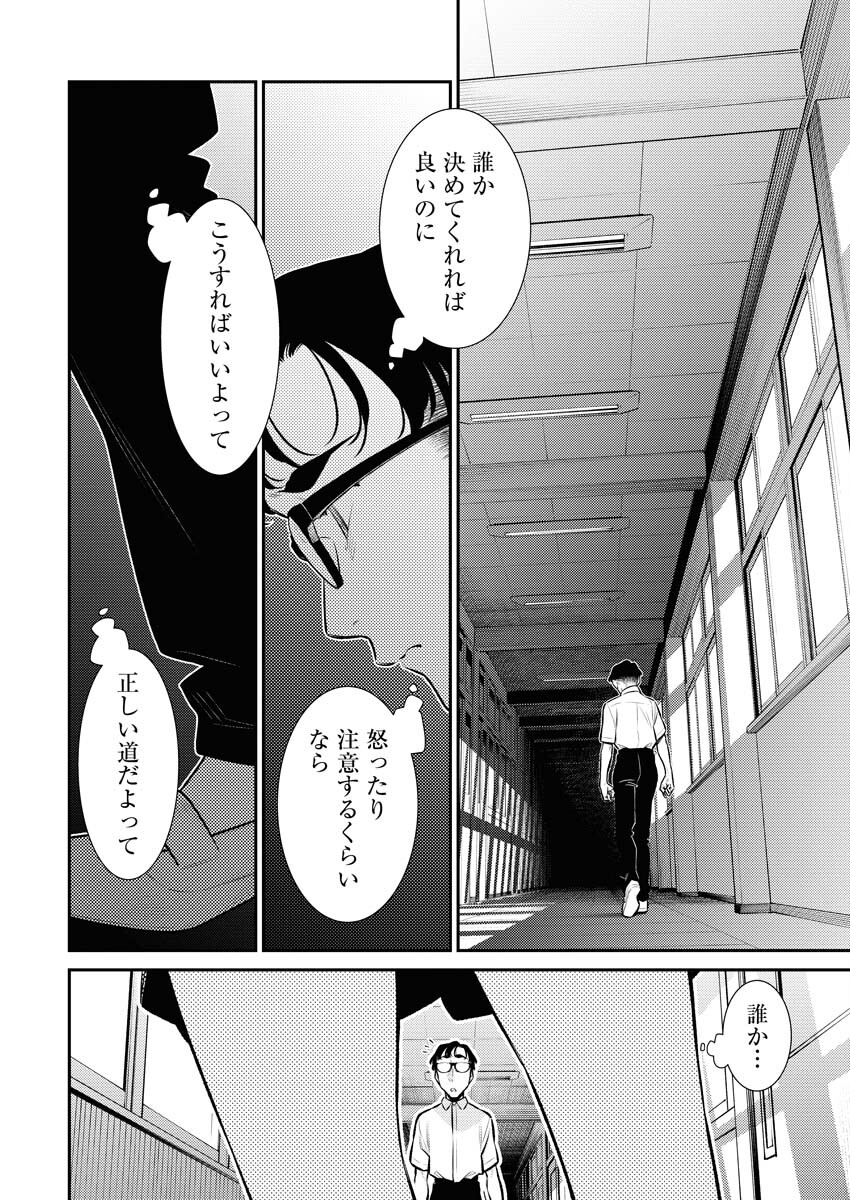 Yancha Gal no Anjou-santachi Chapter 151 8ページ