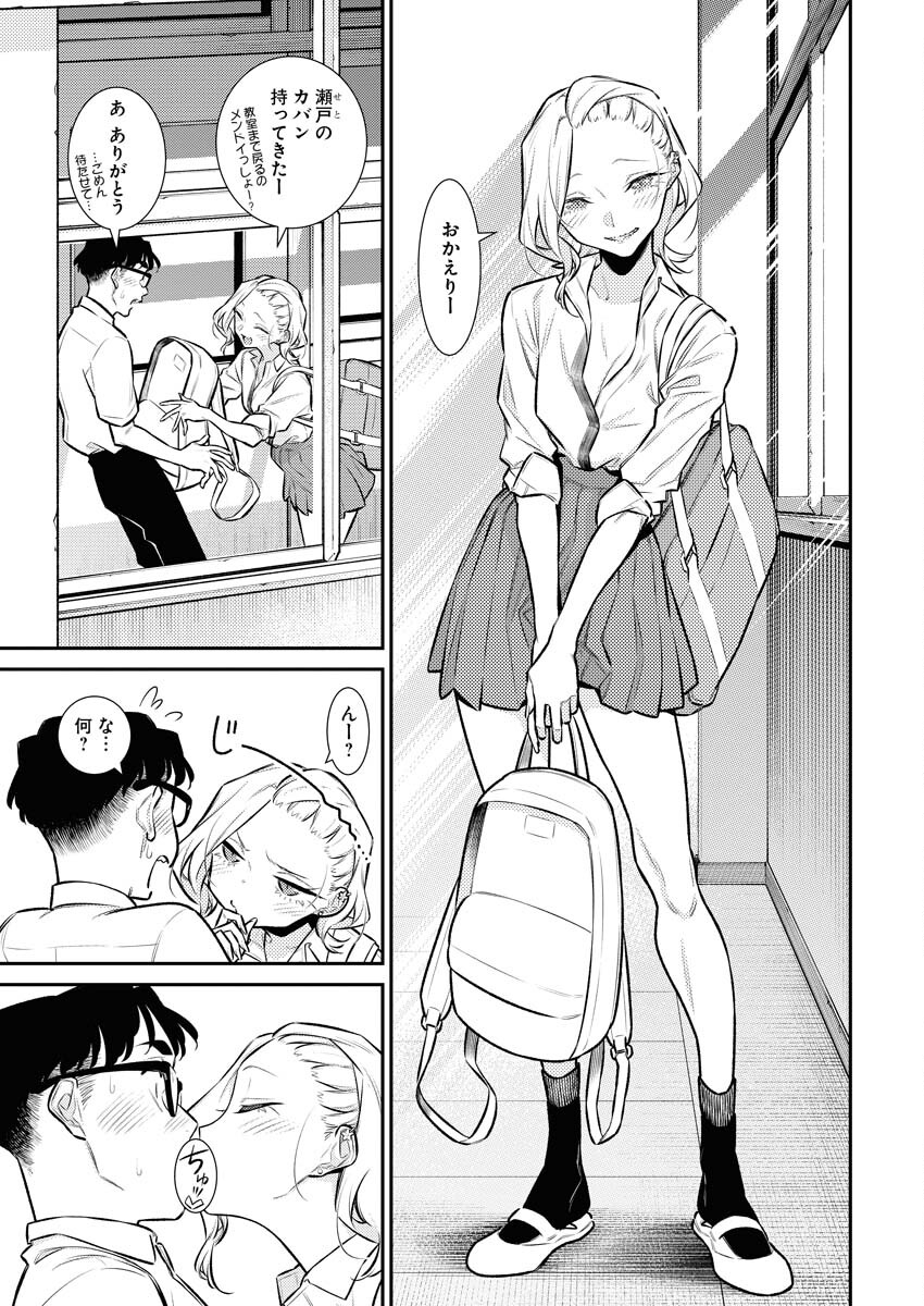 Yancha Gal no Anjou-santachi Chapter 151 9ページ