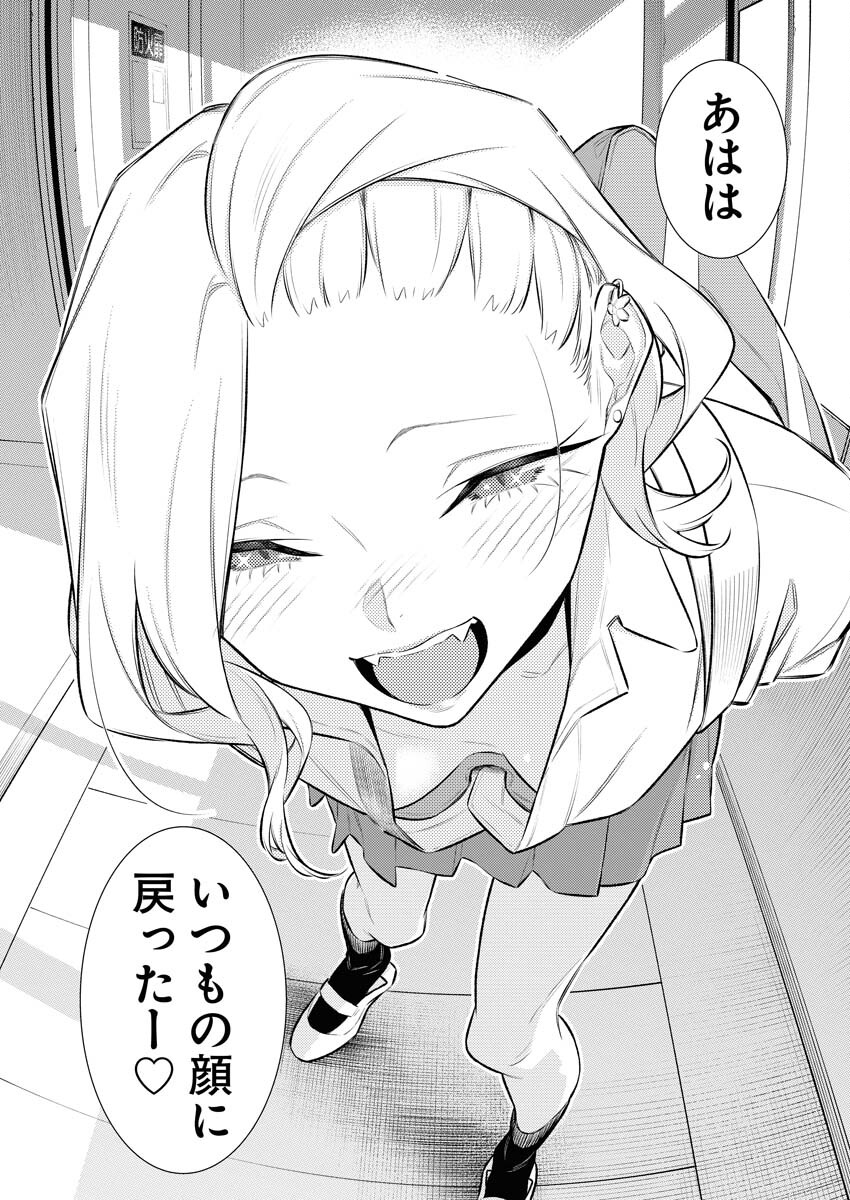 Yancha Gal no Anjou-santachi Chapter 151 10ページ