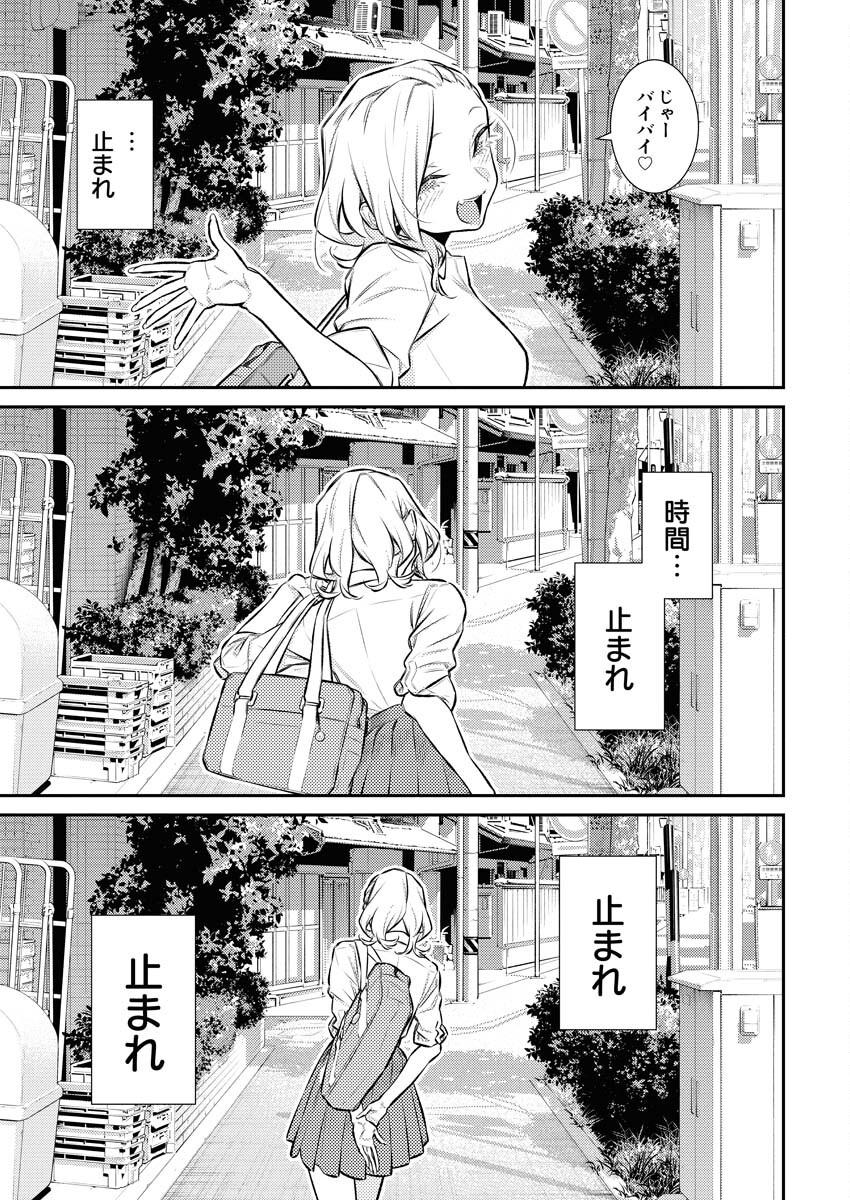 Yancha Gal no Anjou-santachi Chapter 152 11ページ