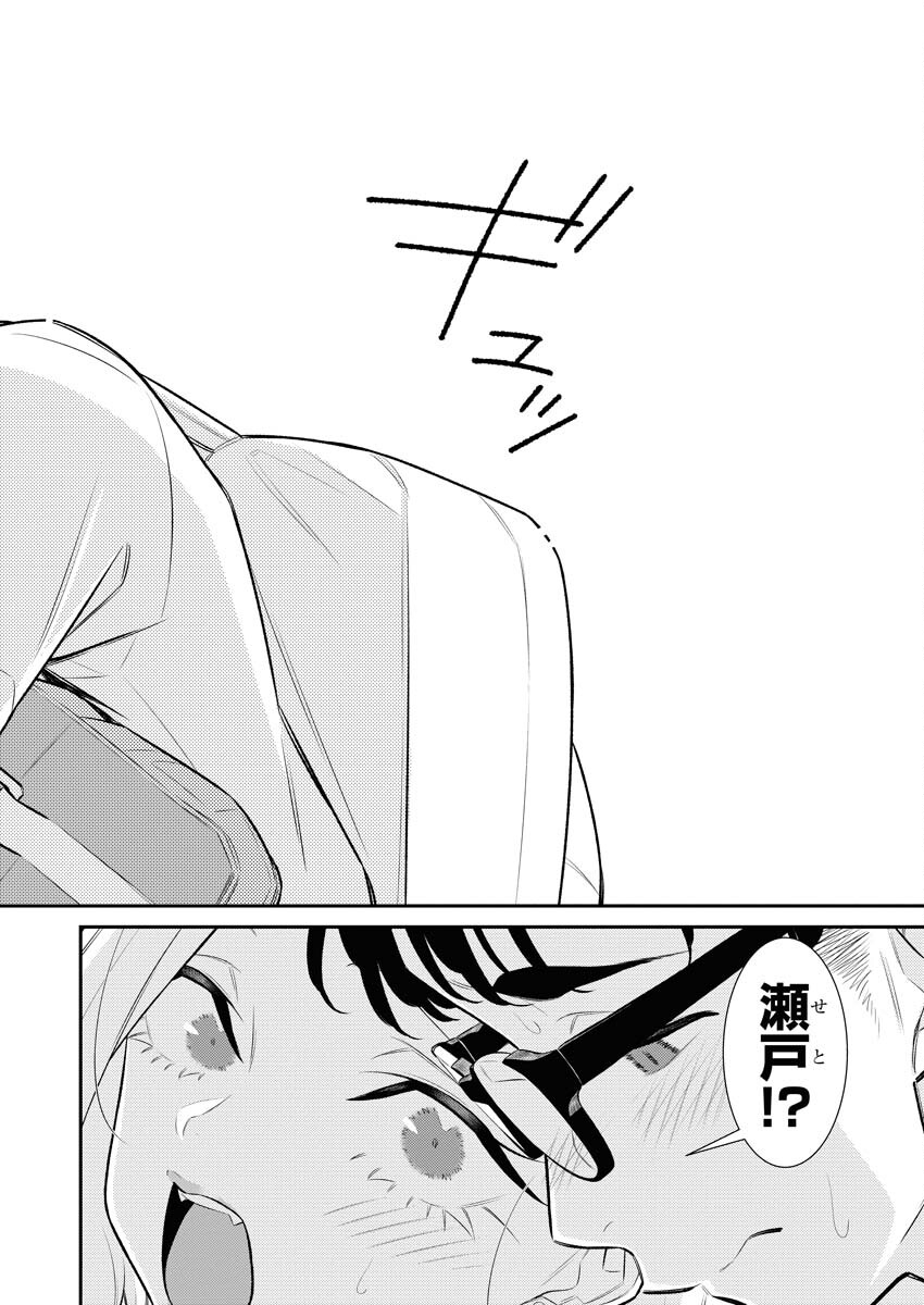 Yancha Gal no Anjou-santachi Chapter 152 12ページ