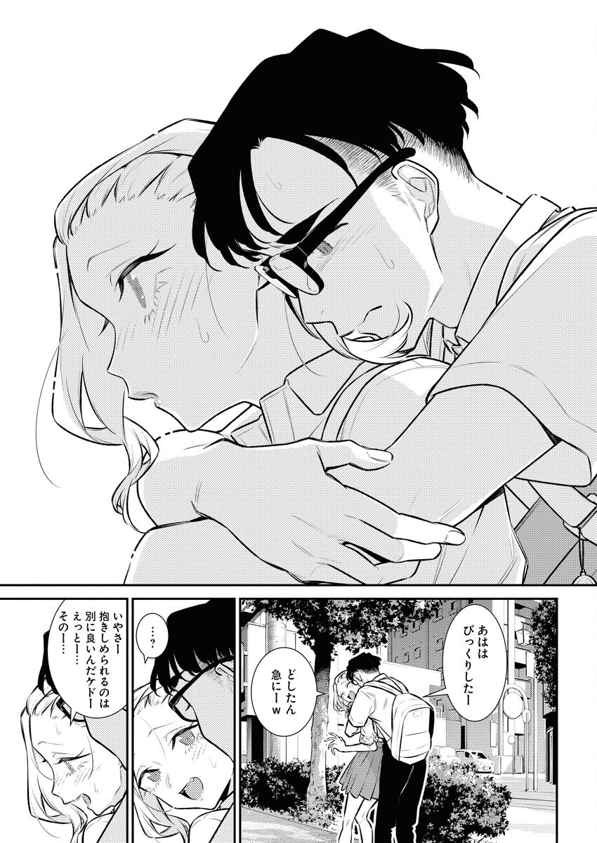 Yancha Gal no Anjou-santachi Chapter 152 13ページ