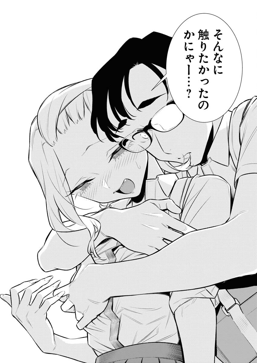 Yancha Gal no Anjou-santachi Chapter 152 14ページ