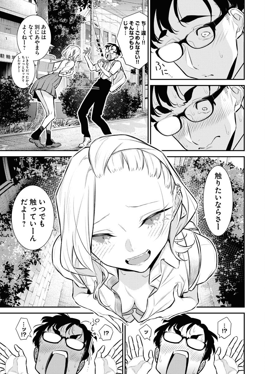 Yancha Gal no Anjou-santachi Chapter 152 15ページ