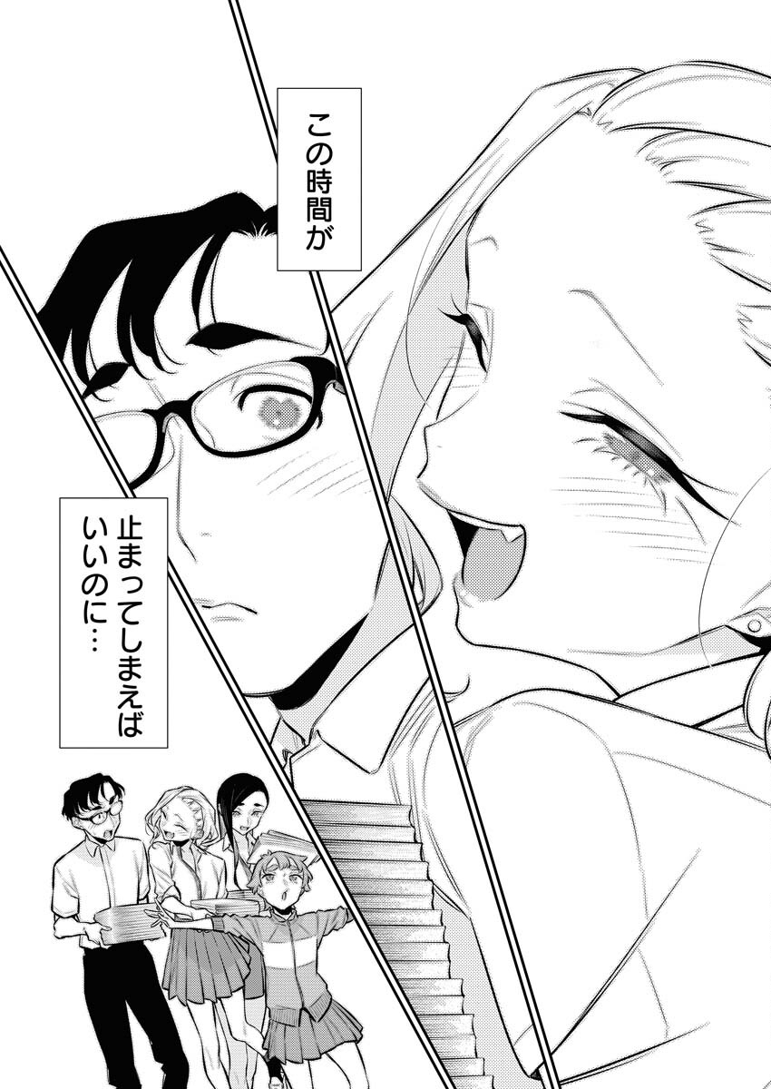 Yancha Gal no Anjou-santachi Chapter 152 8ページ