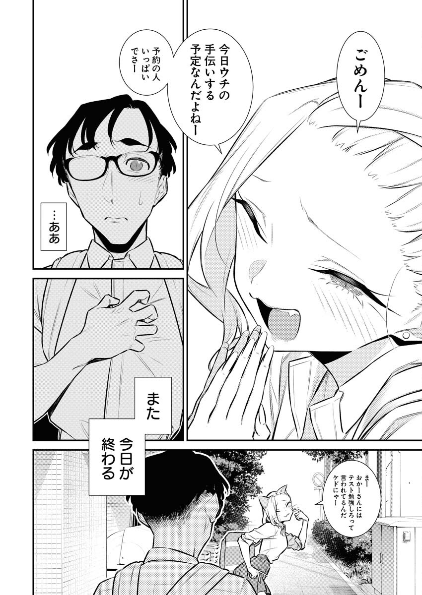 Yancha Gal no Anjou-santachi Chapter 152 10ページ