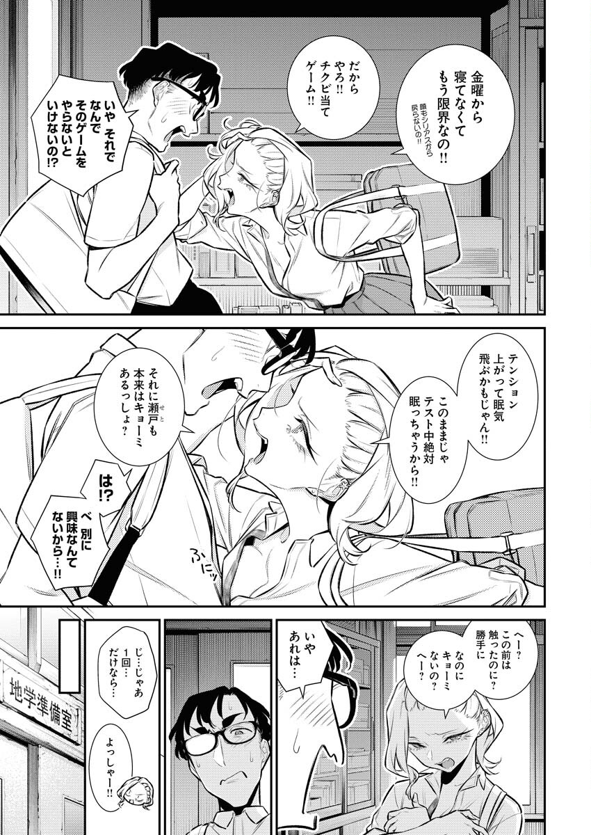 Yancha Gal no Anjou-santachi Chapter 153 5ページ