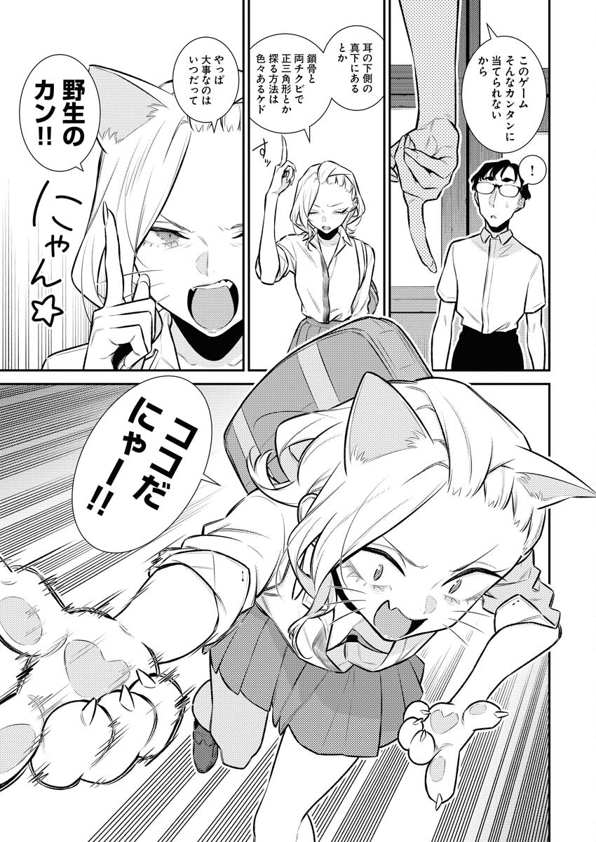 Yancha Gal no Anjou-santachi Chapter 153 7ページ