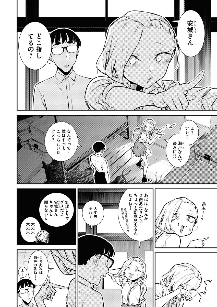 Yancha Gal no Anjou-santachi Chapter 153 8ページ