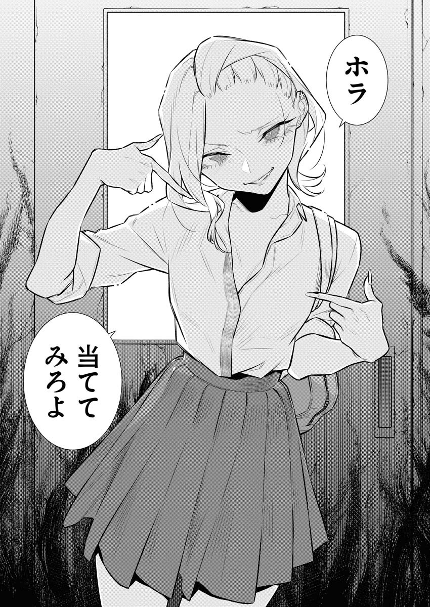 Yancha Gal no Anjou-santachi Chapter 153 9ページ