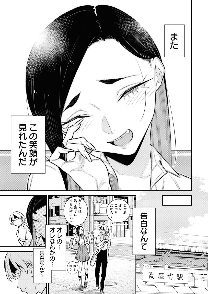 Yancha Gal no Anjou-santachi Chapter 154 11ページ