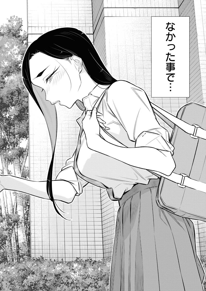 Yancha Gal no Anjou-santachi Chapter 154 12ページ