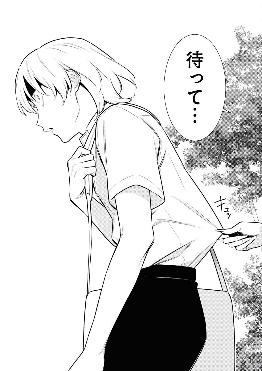 Yancha Gal no Anjou-santachi Chapter 154 13ページ